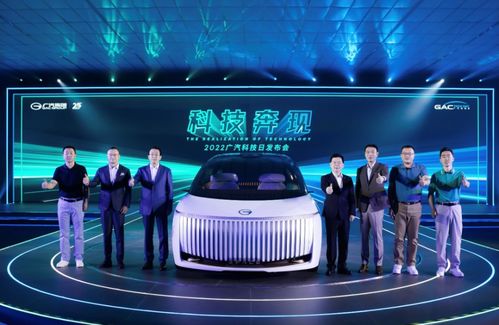 廣汽技術牌 軟件科技驅動新電池與自動駕駛商業化